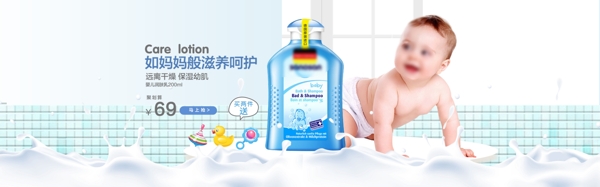 天猫浅蓝色母婴插画洗护产品促销海报