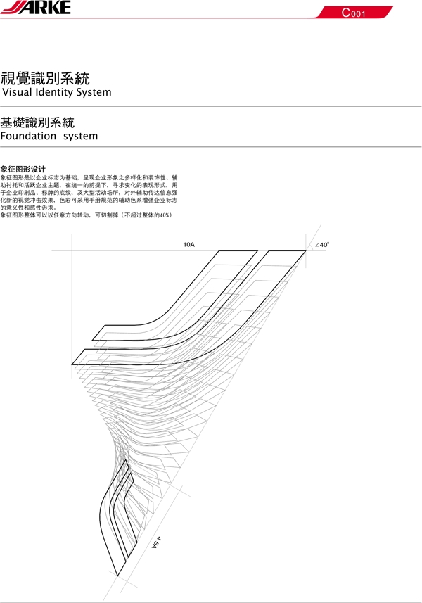 佳科全套VIS矢量CDR文件VI设计VI宝典