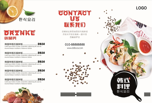 韩国料理菜单折页图片
