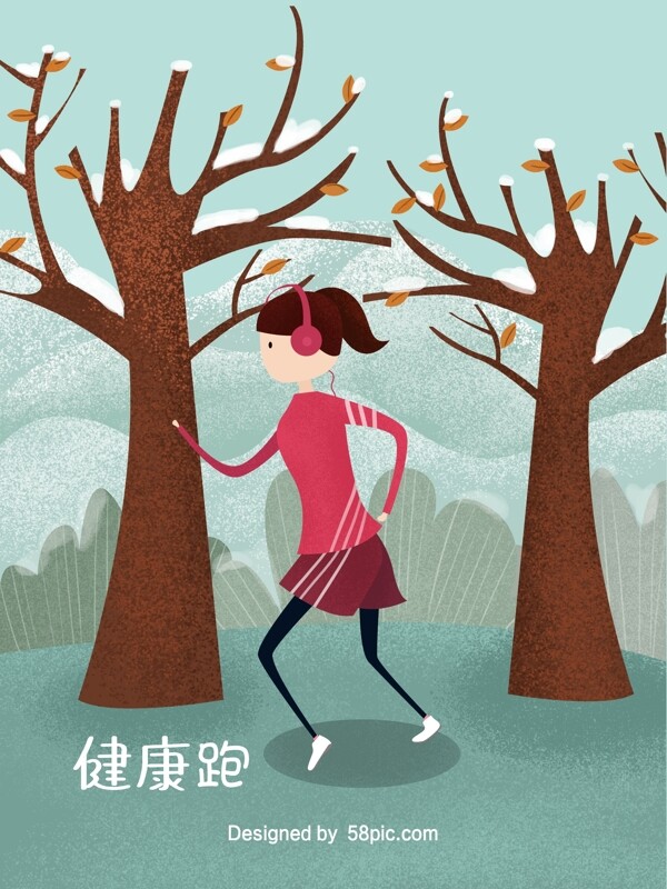 跑步绿色清新冬季体育运动原创插画海报
