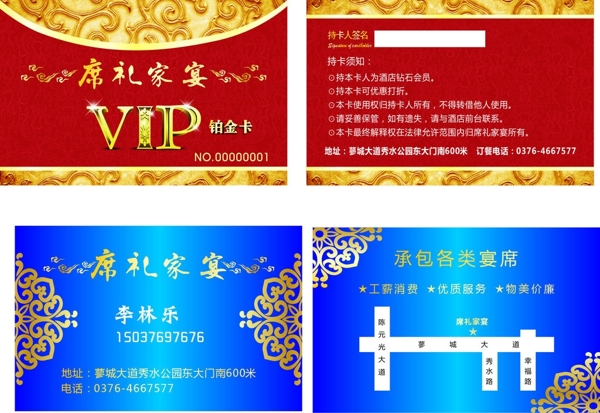 vip名片图片