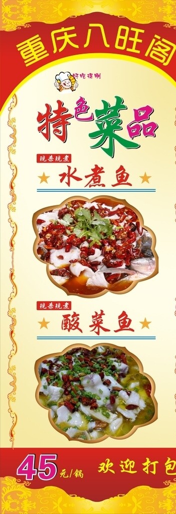 重庆特色菜品图片