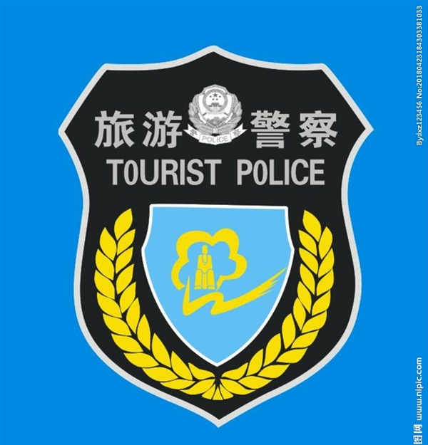 旅游警察标志