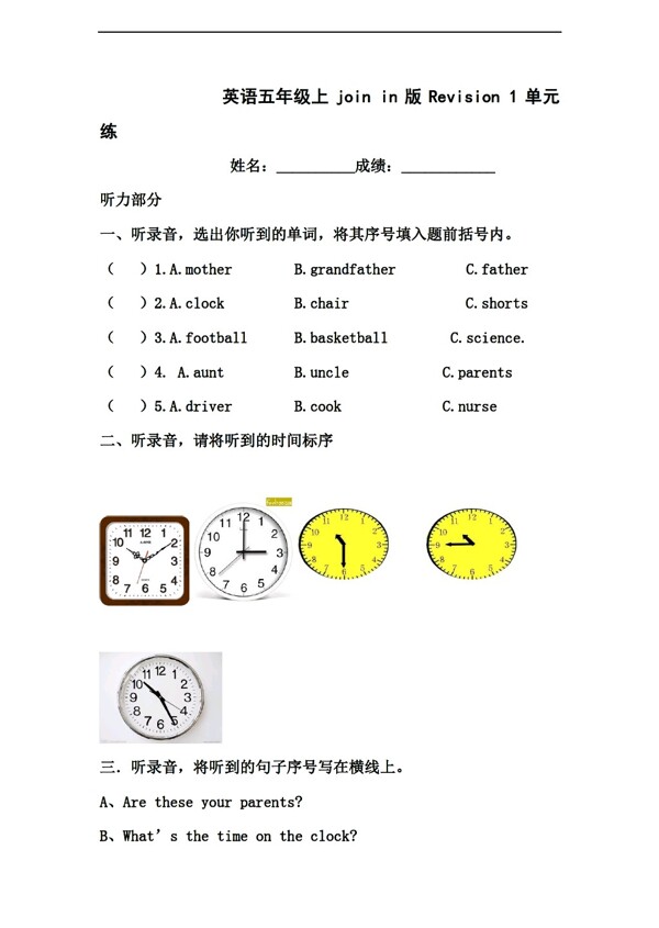 五年级上英语上joinin版Revision1单元练2