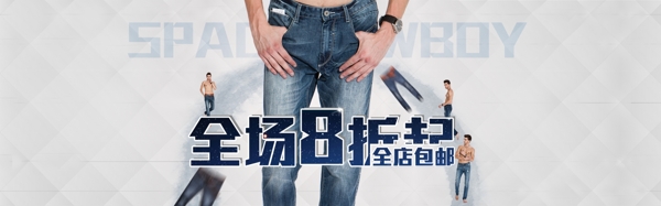 淘宝男士牛仔裤促销海报设计PSD素材