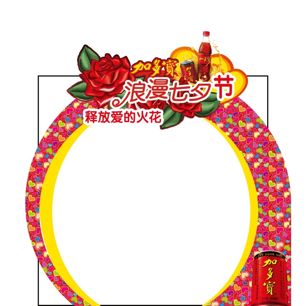 加多宝浪漫七夕节拱门设计图片