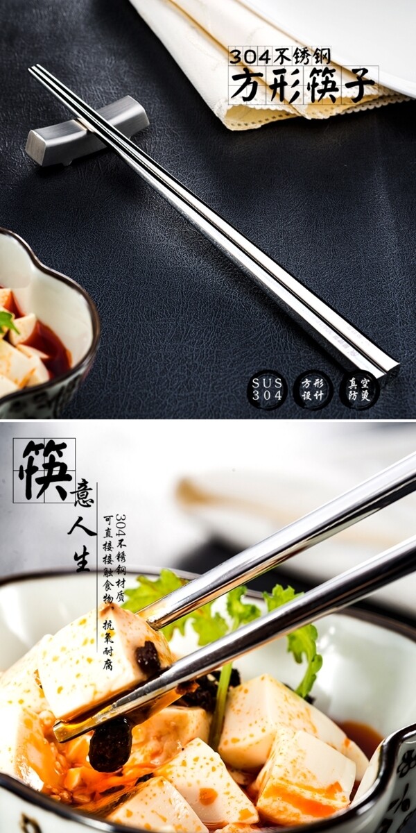 方尖筷