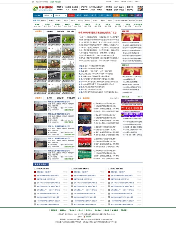 农业信息网站