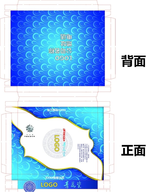 青花瓷包装