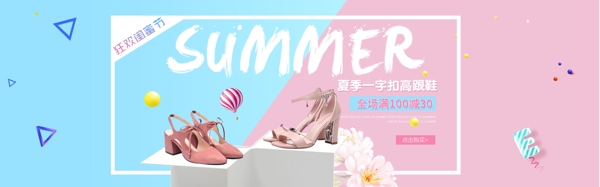 夏季高跟鞋淘宝电商banner