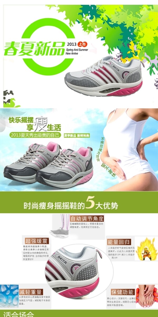 运动鞋详情
