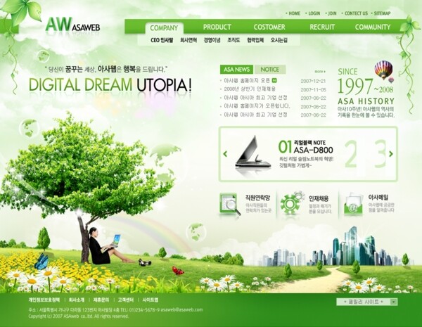 韩国绿色清爽网站分层PSD模板首页图片