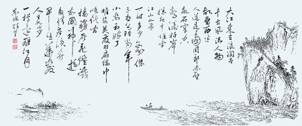 水墨山水画赋词装饰画