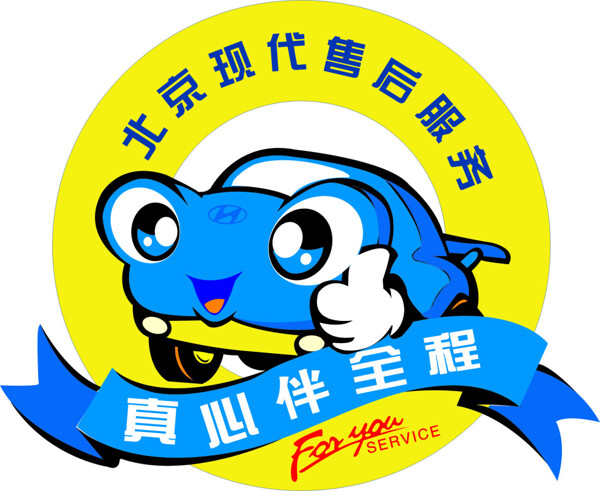 北京现代售后服务真心伴全程logo