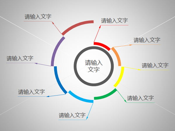 线条ppt图表