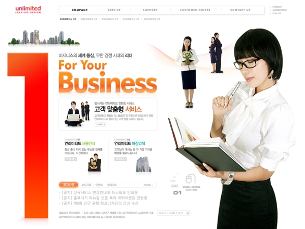 商务女性网站模板
