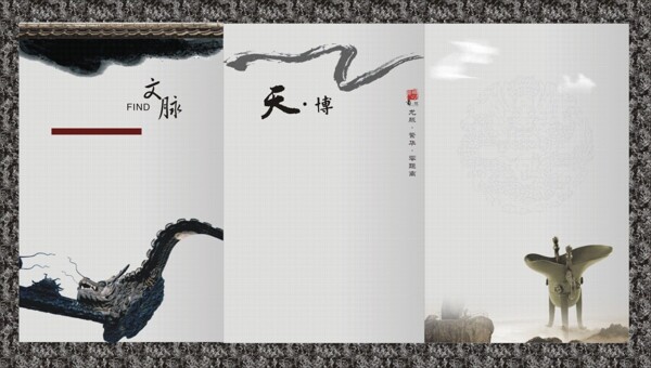 中国风古典唯美三折页模板