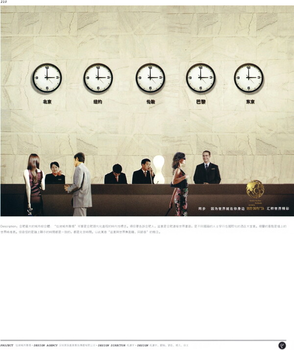 中国房地产广告年鉴第一册创意设计0200