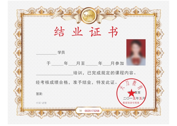 中文版横版证书结业证书毕业证书荣誉证书