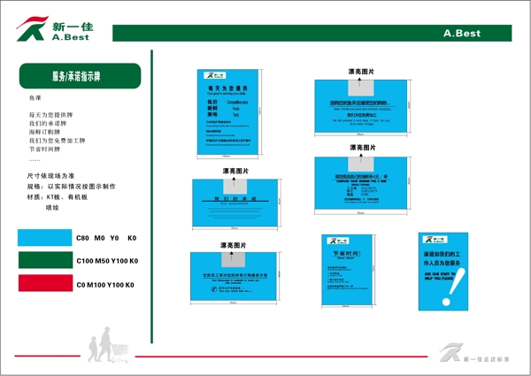 新一佳超市VIS矢量CDR文件VI设计VI宝典