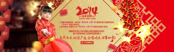 2014新年公告图片