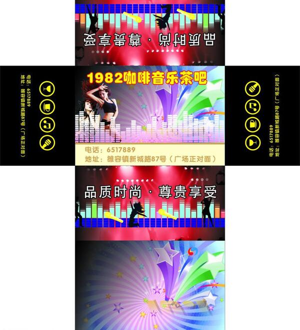 1982咖啡音乐茶吧图片