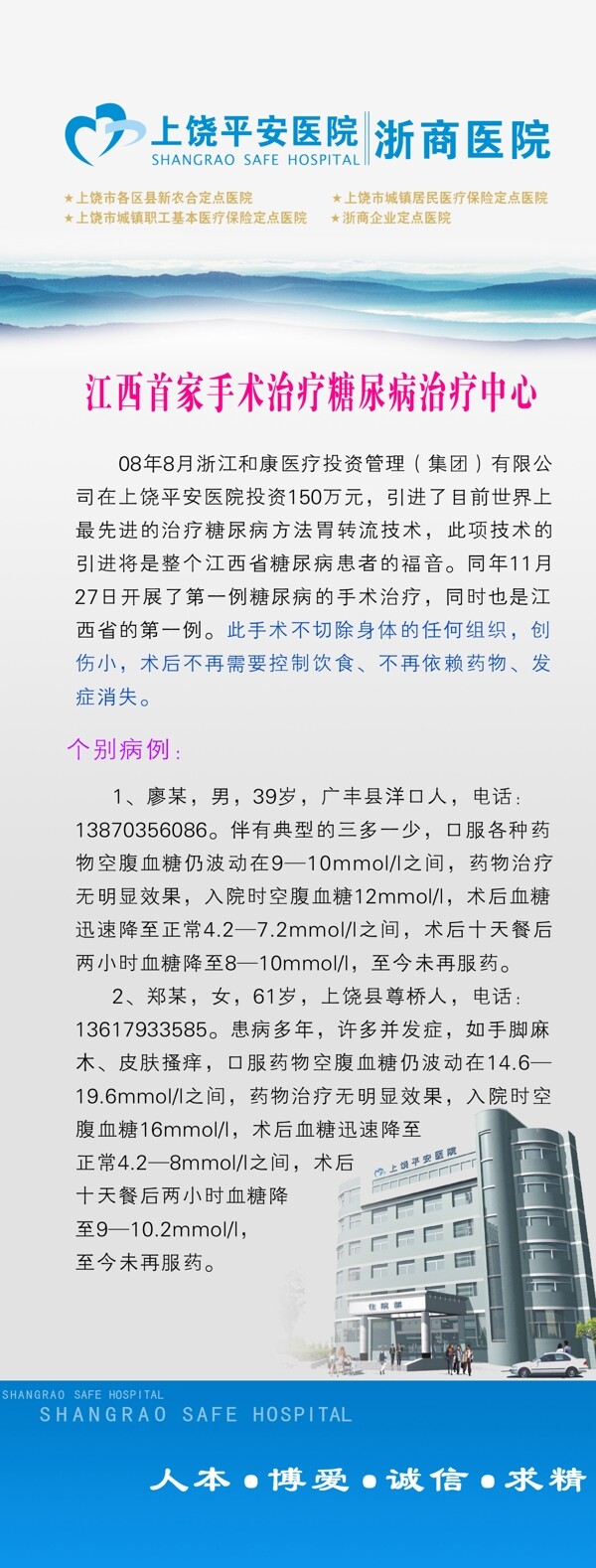 医院病例介绍图片