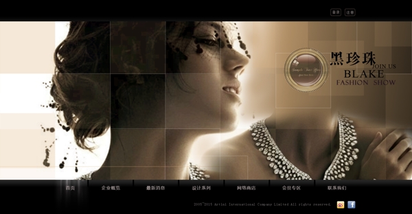黑珍珠全屏网站设计