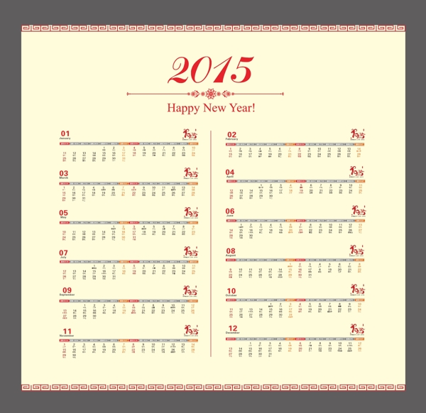 2015羊年简洁日历卡设计矢量素材