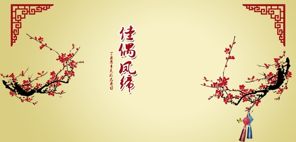 中式婚礼婚庆梅花主背景喷绘设计PSD模板