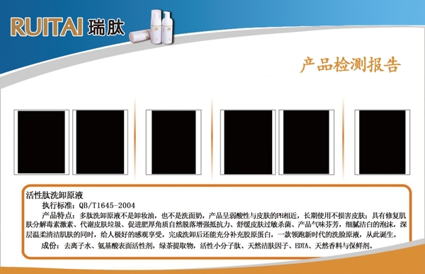 产品报告栏