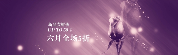 淘宝5折促销banner