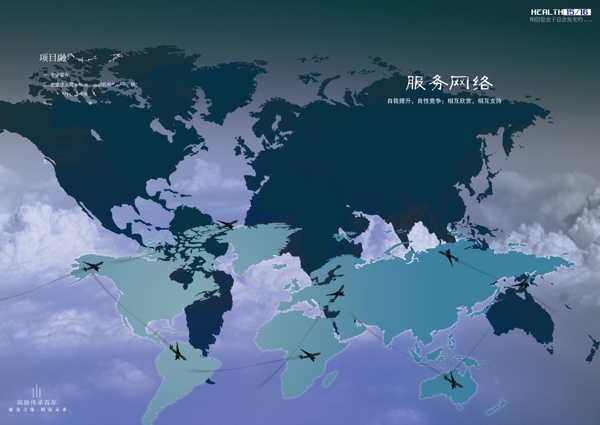 世界地图企业文化展板
