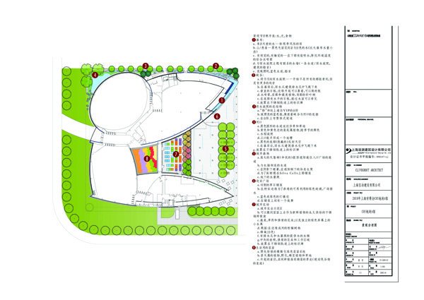 世博会美国馆施工图