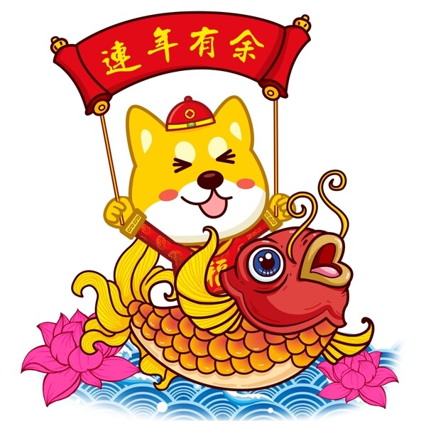 中国风手绘卡通狗年春节