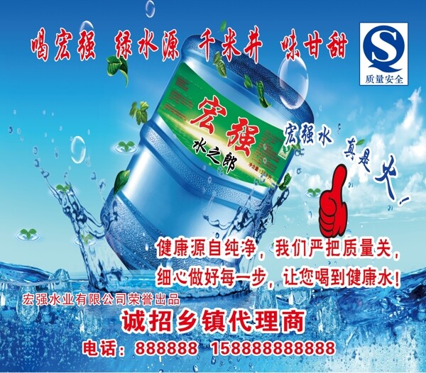 桶装水广告