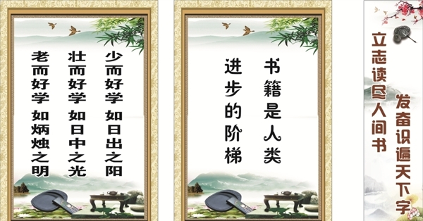 中国风学校励志标语