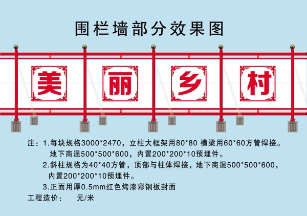 铁艺宣传栏效果图