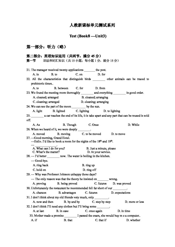 英语人教版新课标高中选修8unit3单元测试