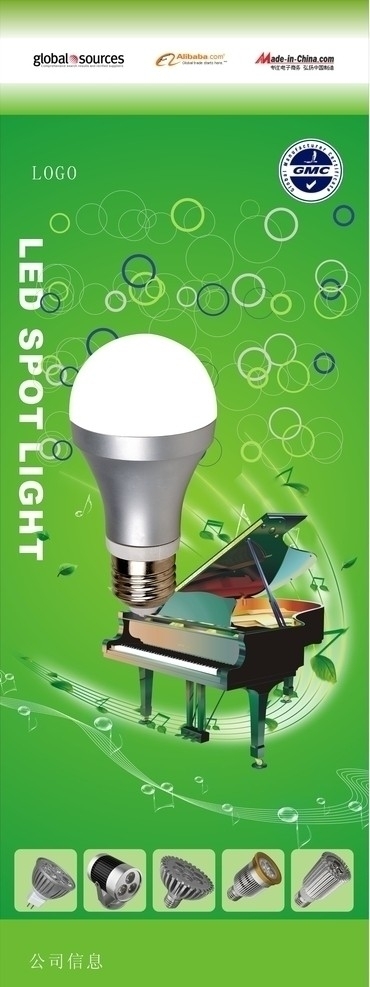 环保节能LED灯海报图片
