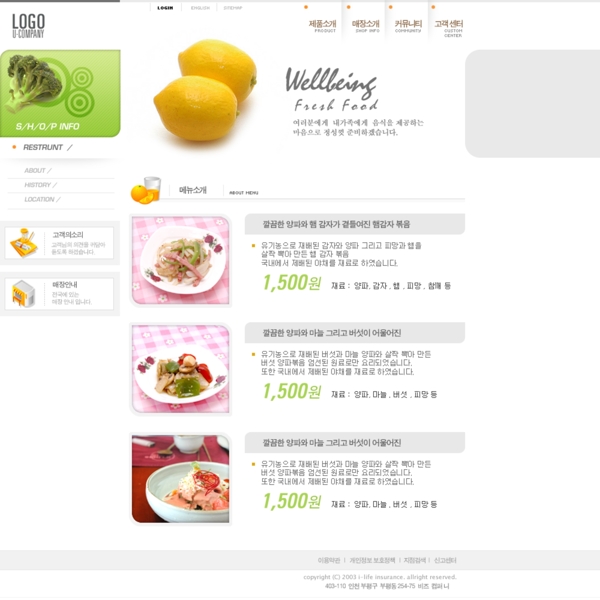 韩国美食餐饮网站模板
