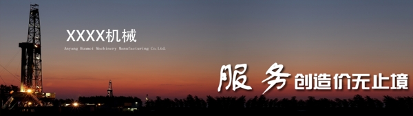 油田机械banner