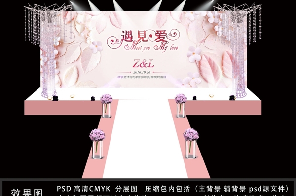 单幅粉色花朵婚礼背景