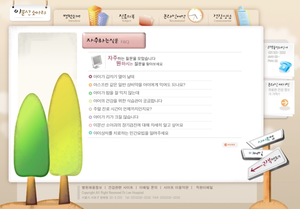 韩国医疗医院网站网页模板图片