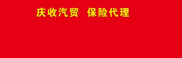 烧烤健康环保自助三折页图片