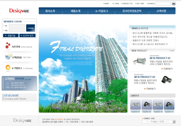 蓝色企业信息服务网页模板