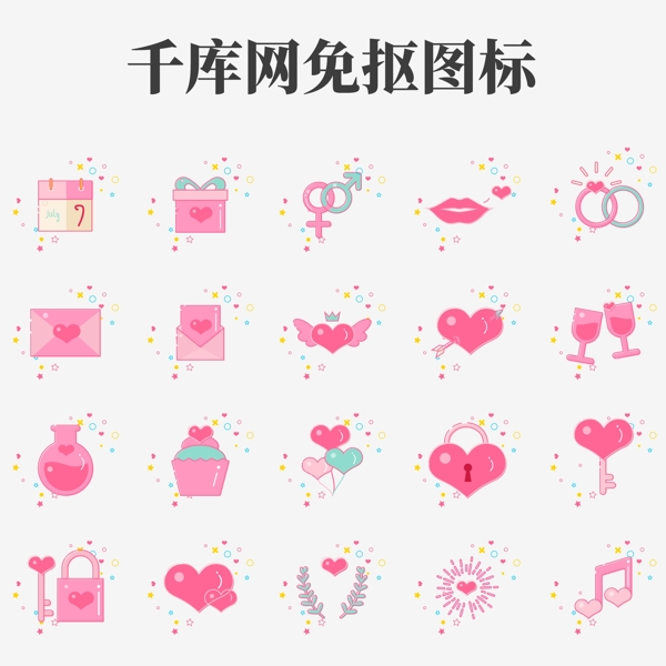 七夕情人节浪漫粉色图标icon