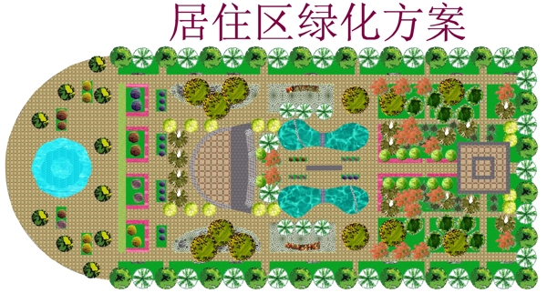 居住区绿化方案图片