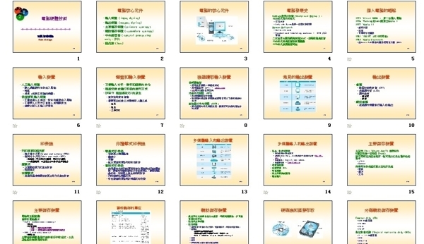 教学课件