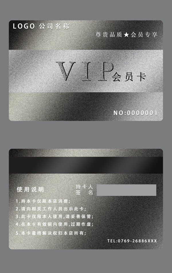 高端VIP